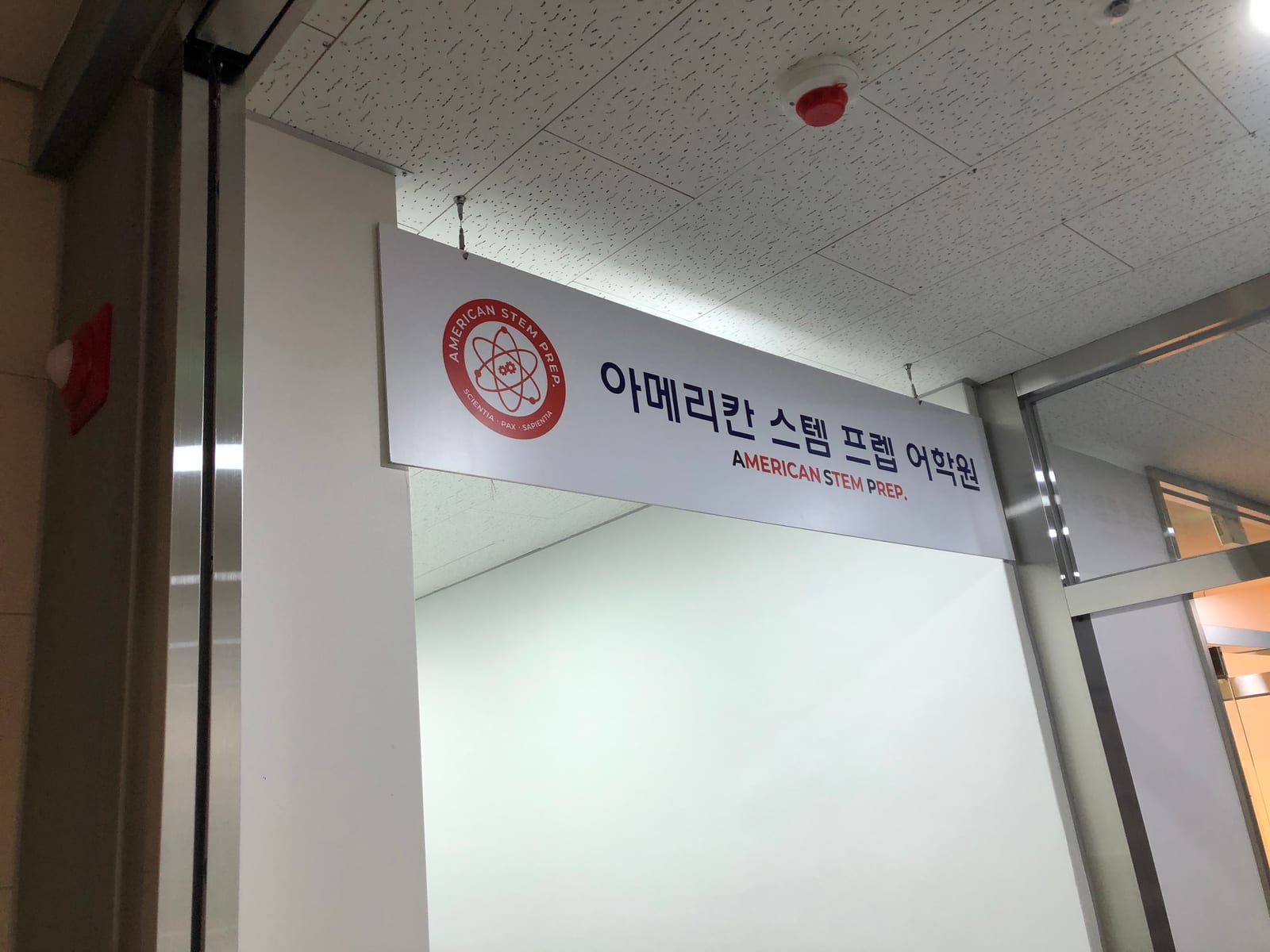 군포 당정동 학교청소 시공 사진